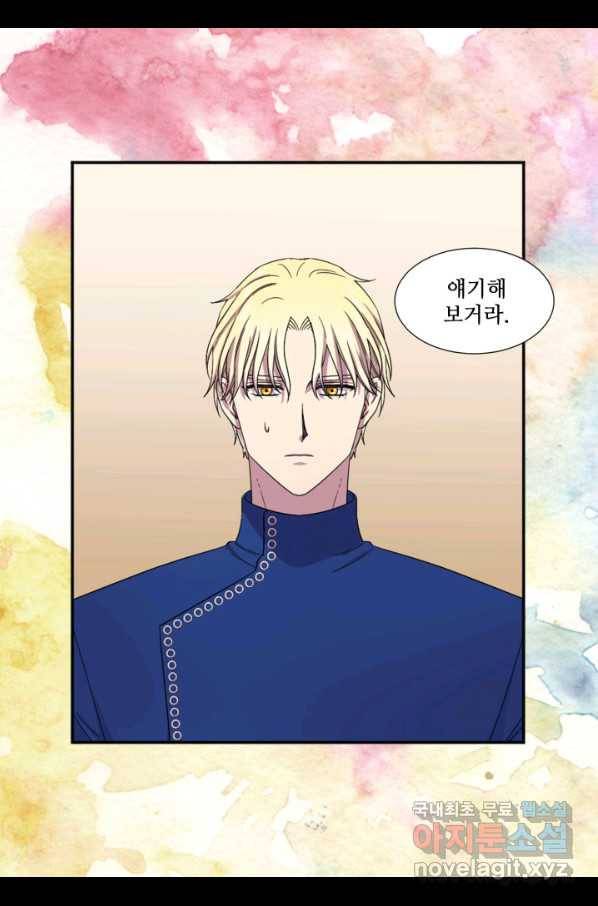 빛과 그림자 골든 타임 101화 4