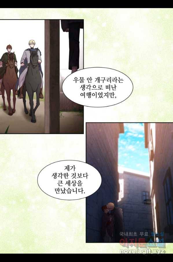 빛과 그림자 골든 타임 101화 5