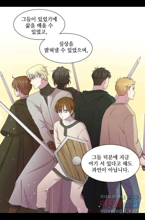 빛과 그림자 골든 타임 101화 7