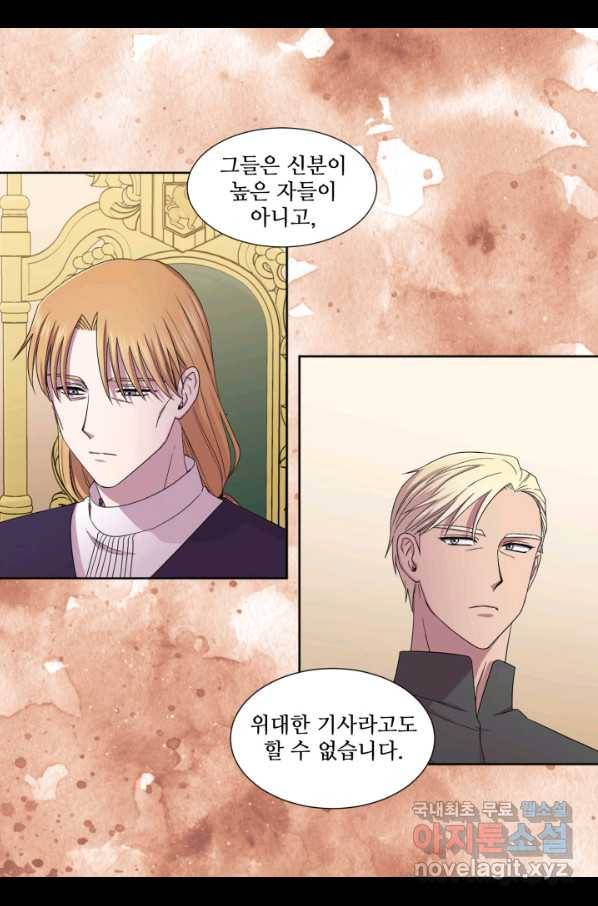 빛과 그림자 골든 타임 101화 8