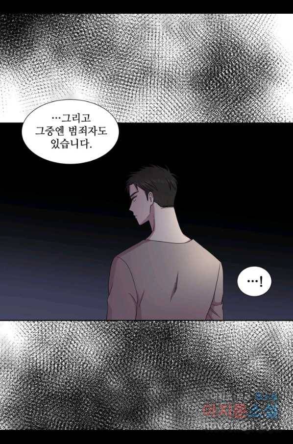 빛과 그림자 골든 타임 101화 9