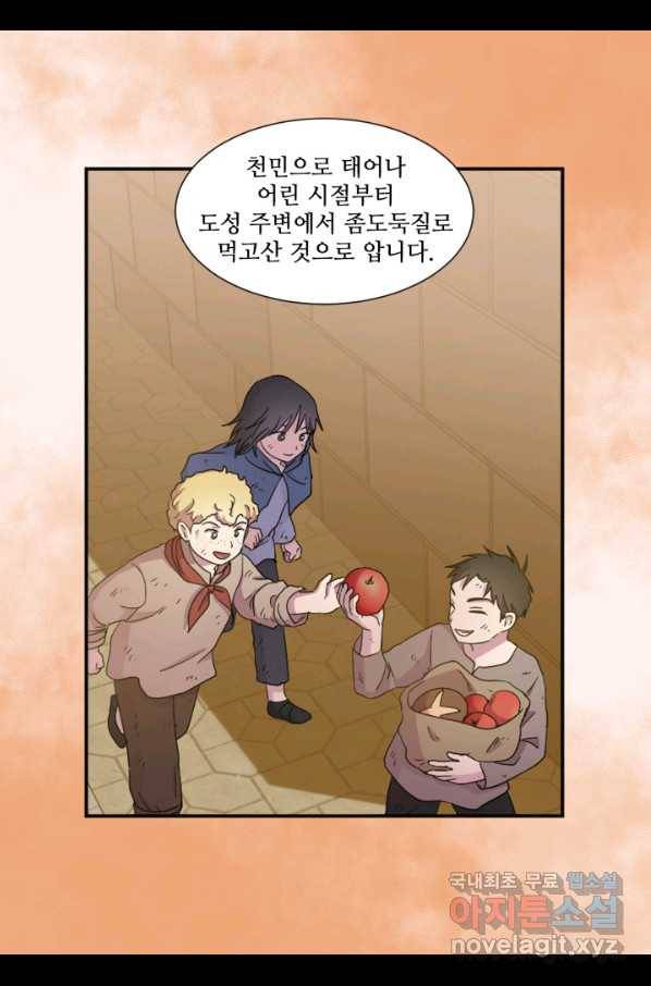 빛과 그림자 골든 타임 101화 11