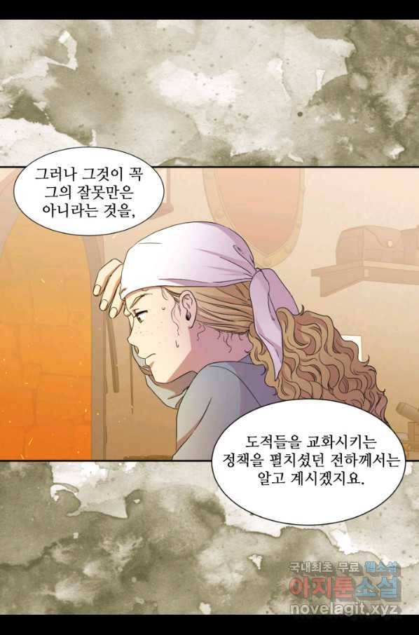빛과 그림자 골든 타임 101화 12