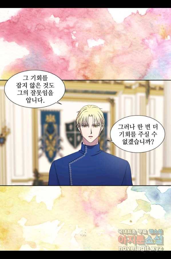 빛과 그림자 골든 타임 101화 13