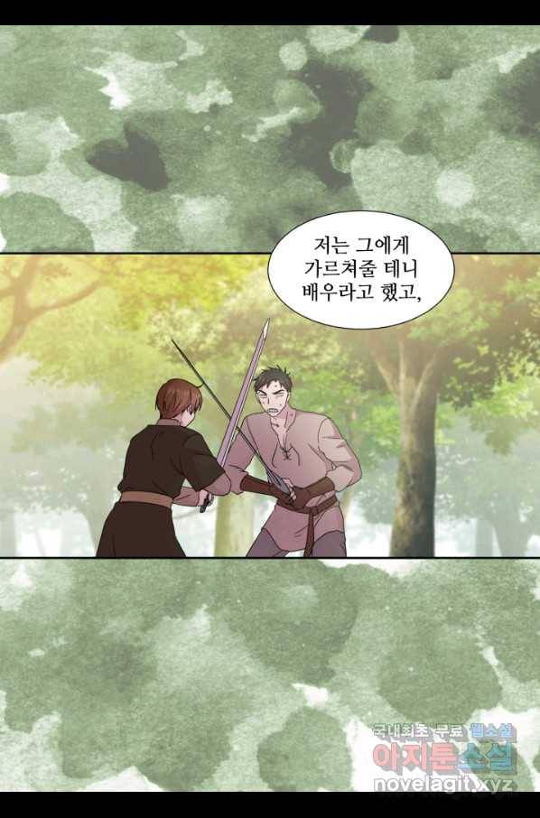 빛과 그림자 골든 타임 101화 14