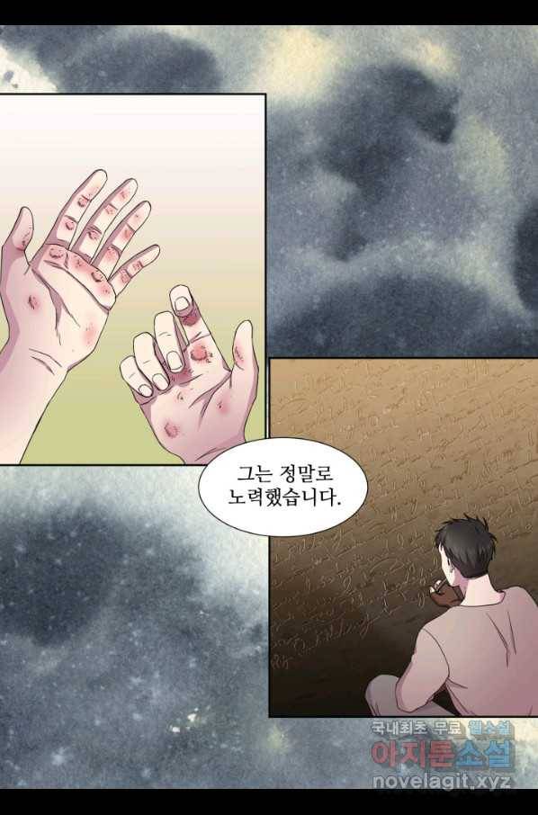 빛과 그림자 골든 타임 101화 15