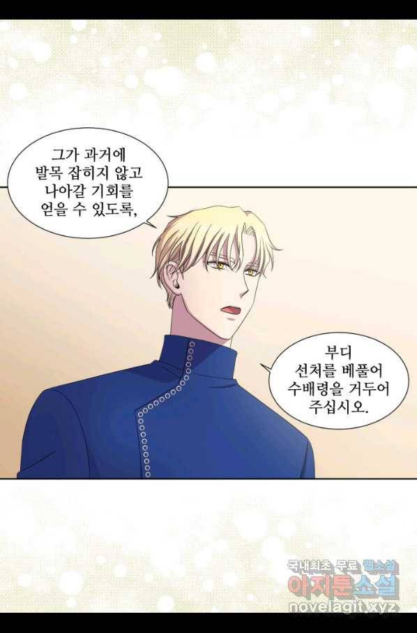 빛과 그림자 골든 타임 101화 16