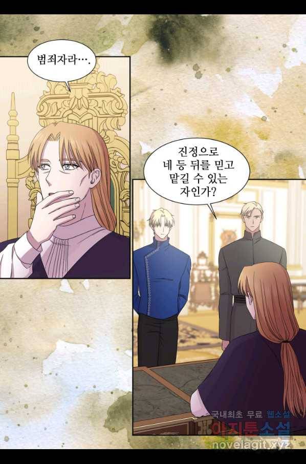 빛과 그림자 골든 타임 101화 17