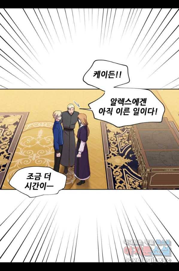 빛과 그림자 골든 타임 101화 23