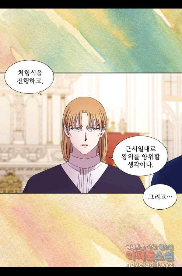 빛과 그림자 골든 타임 101화 25