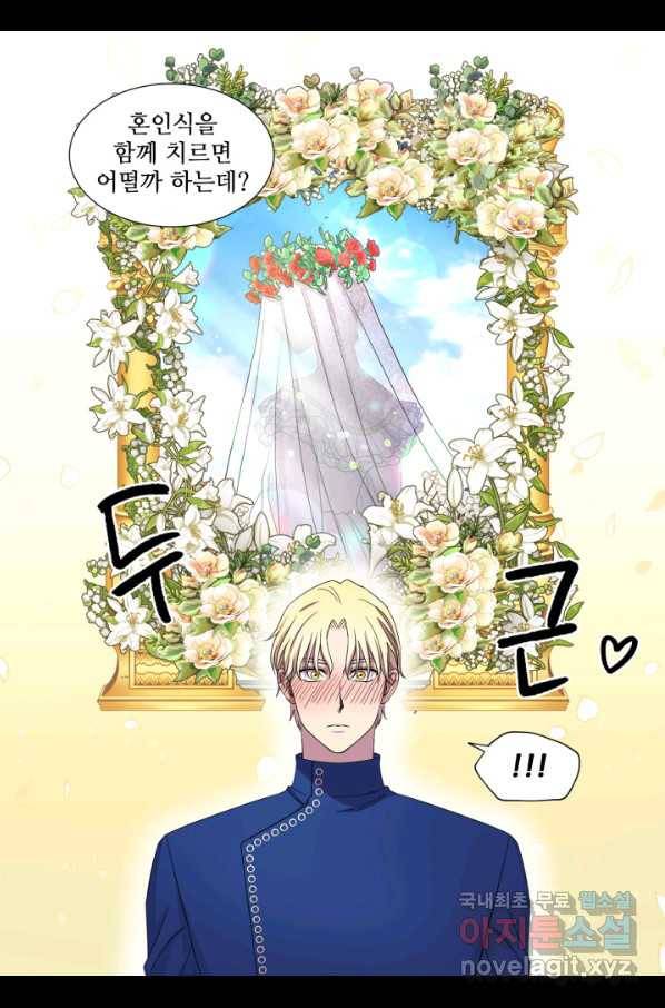 빛과 그림자 골든 타임 101화 26