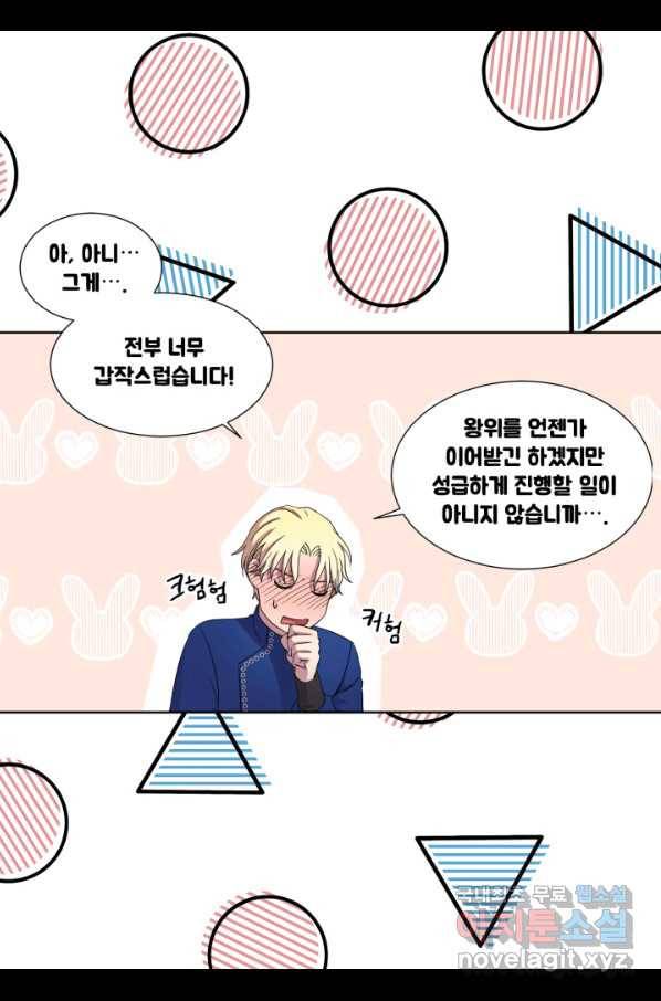 빛과 그림자 골든 타임 101화 27