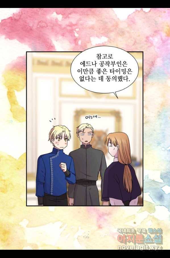 빛과 그림자 골든 타임 101화 28