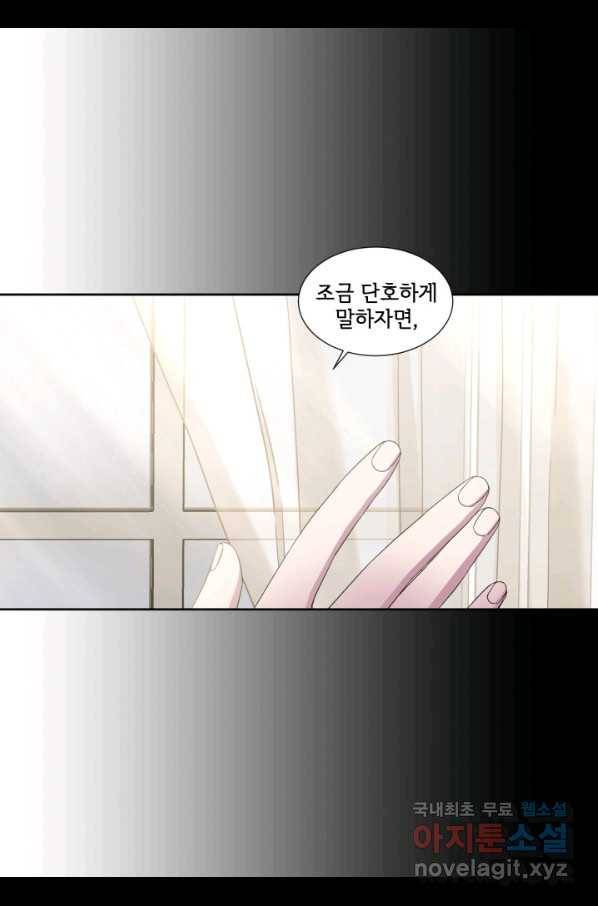 빛과 그림자 골든 타임 101화 29