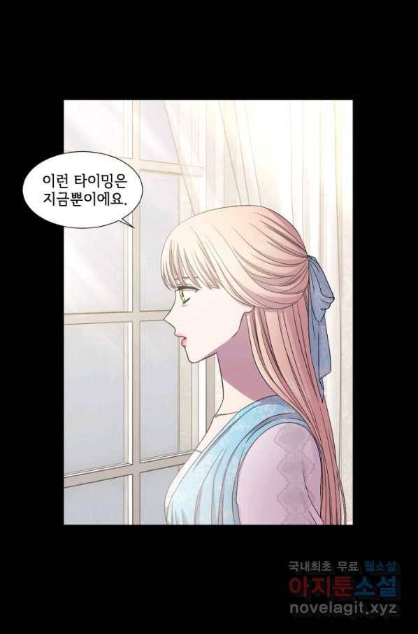 빛과 그림자 골든 타임 101화 30