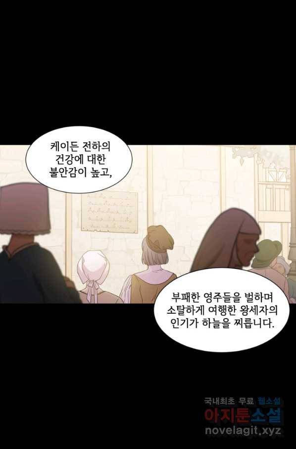 빛과 그림자 골든 타임 101화 31