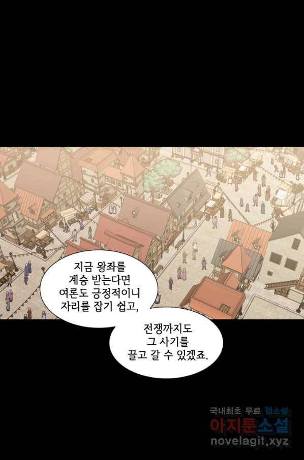 빛과 그림자 골든 타임 101화 32