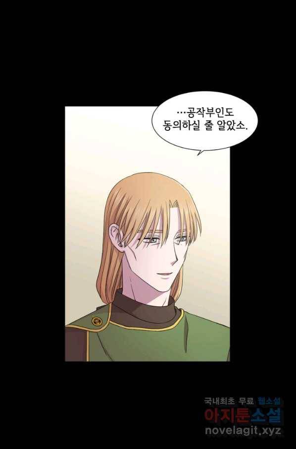 빛과 그림자 골든 타임 101화 33