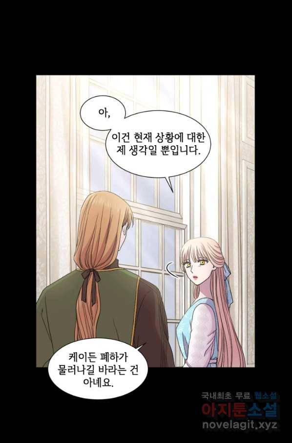 빛과 그림자 골든 타임 101화 34