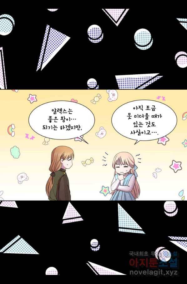빛과 그림자 골든 타임 101화 35