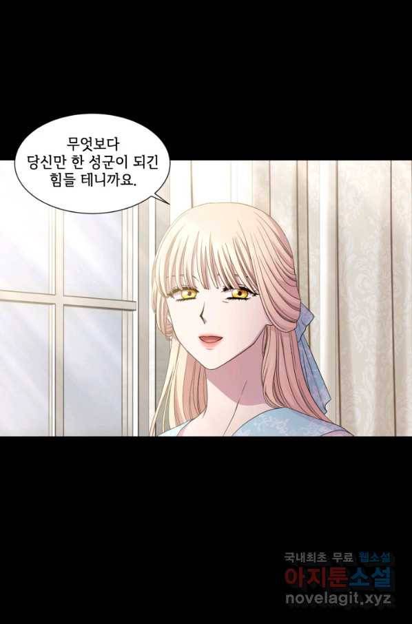 빛과 그림자 골든 타임 101화 36