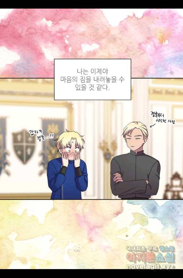 빛과 그림자 골든 타임 101화 40
