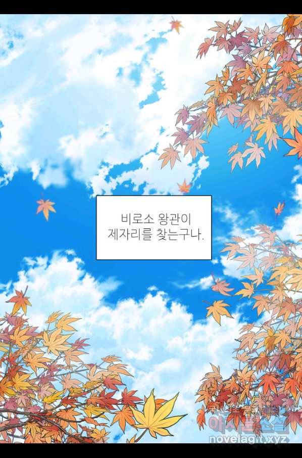 빛과 그림자 골든 타임 101화 41