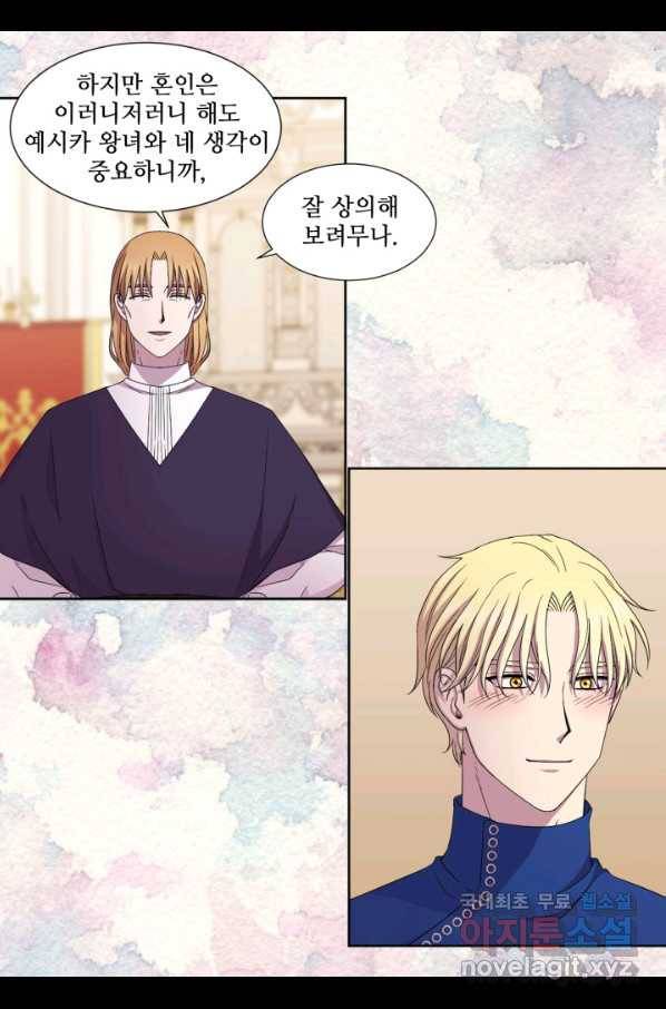 빛과 그림자 골든 타임 101화 43