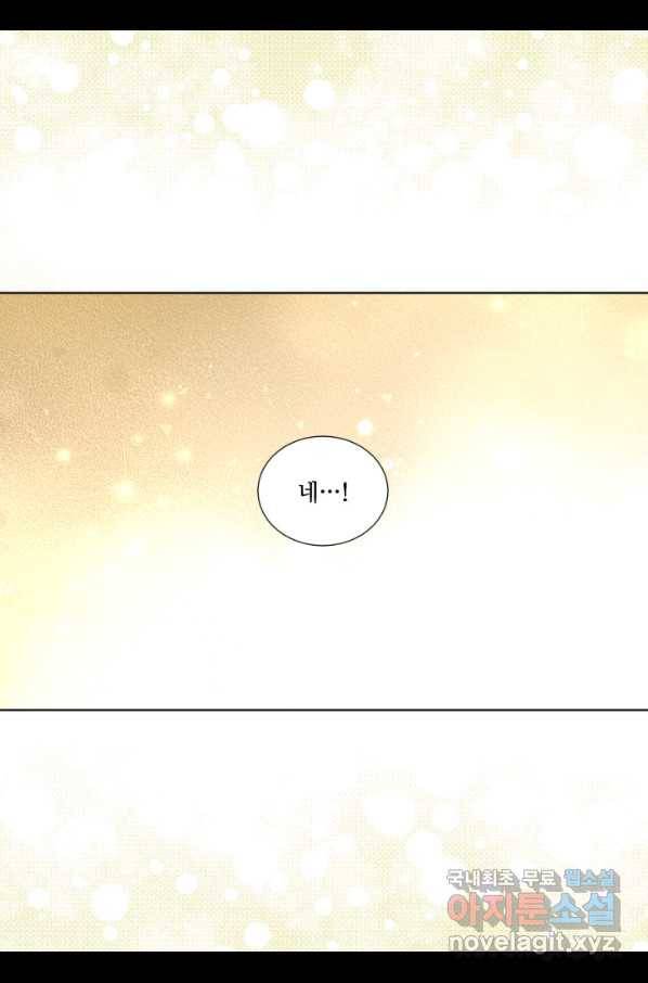 빛과 그림자 골든 타임 101화 44