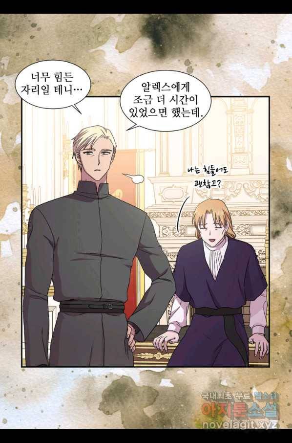 빛과 그림자 골든 타임 101화 46