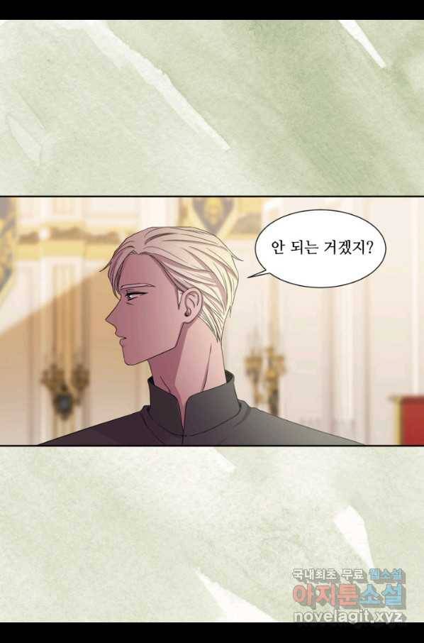 빛과 그림자 골든 타임 101화 47