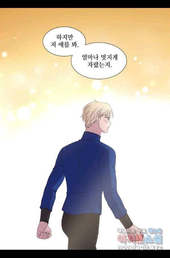 빛과 그림자 골든 타임 101화 49
