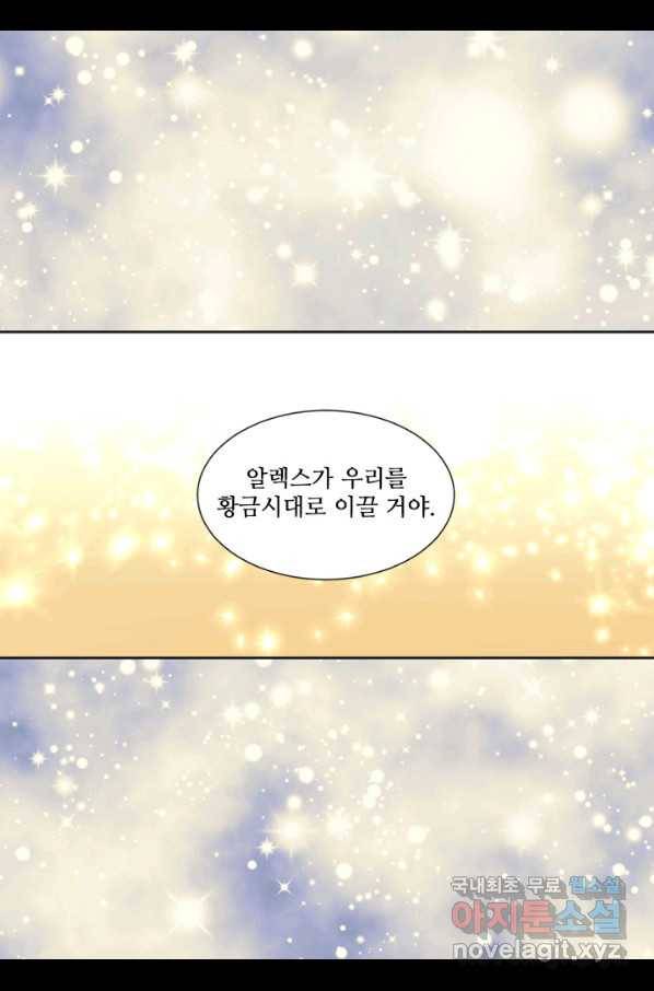 빛과 그림자 골든 타임 101화 51