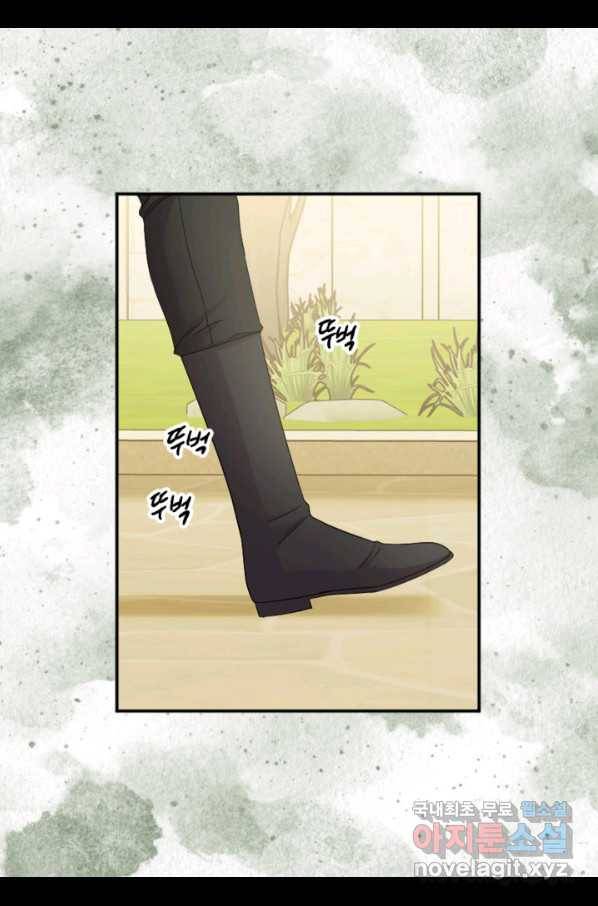 빛과 그림자 골든 타임 101화 53