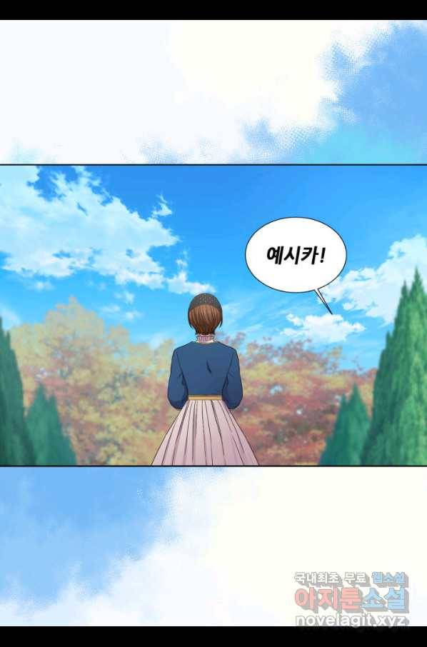 빛과 그림자 골든 타임 101화 55