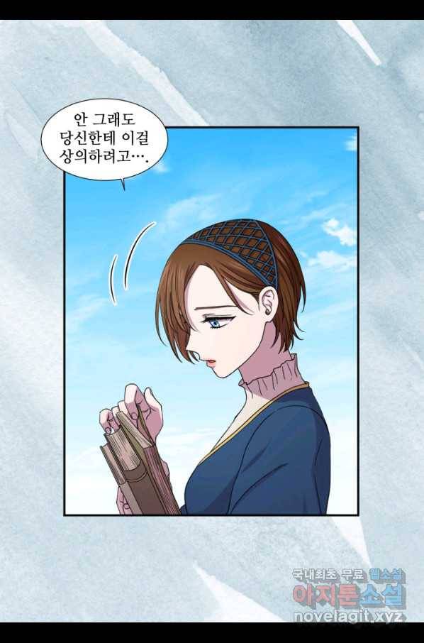 빛과 그림자 골든 타임 101화 57