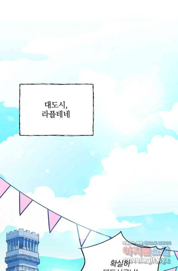 영웅 뽑기는 신중하게 28화 1