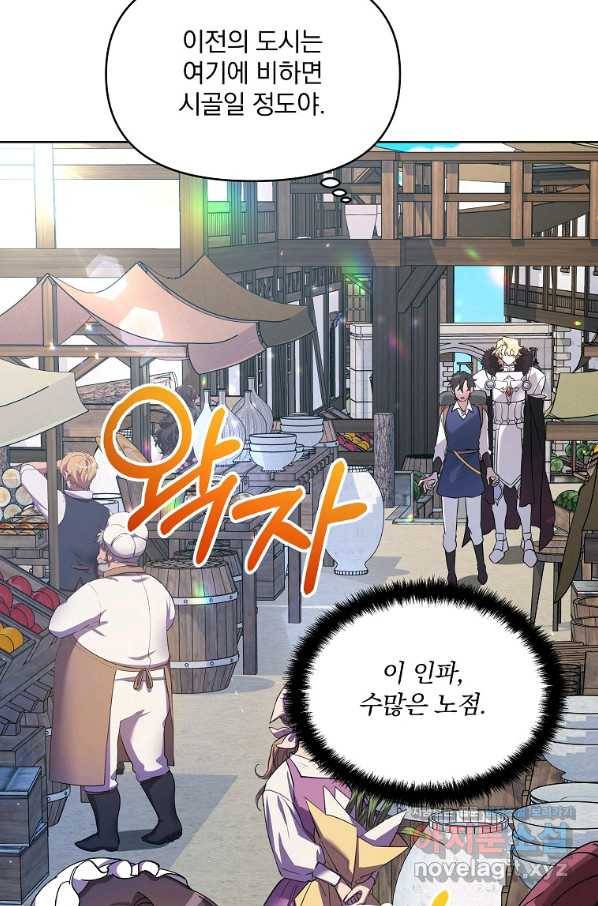 영웅 뽑기는 신중하게 28화 3