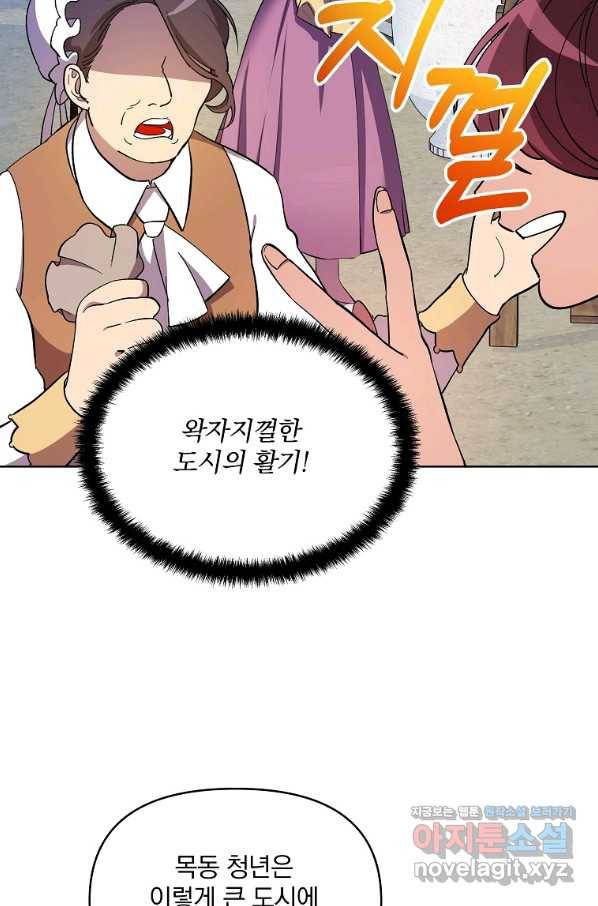 영웅 뽑기는 신중하게 28화 4