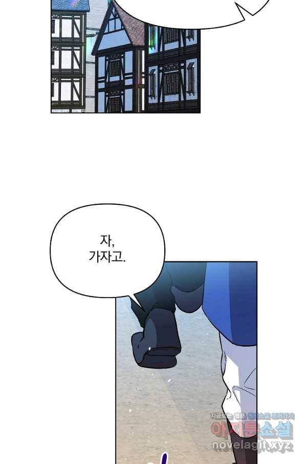 영웅 뽑기는 신중하게 28화 7