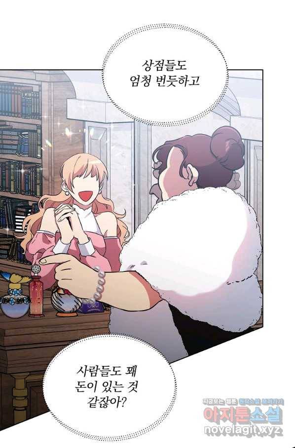영웅 뽑기는 신중하게 28화 9