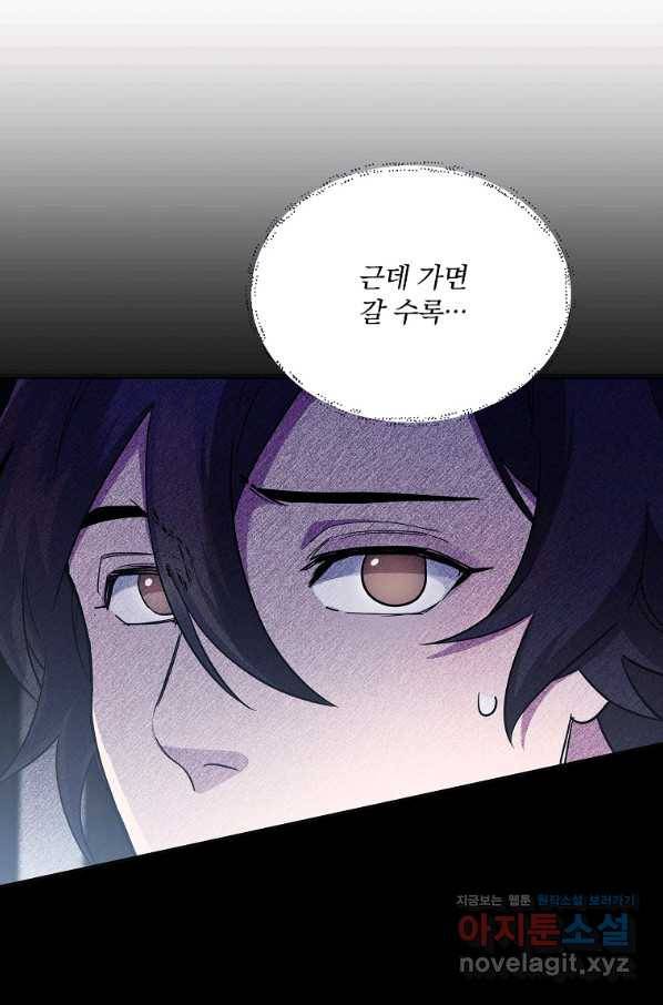 영웅 뽑기는 신중하게 28화 11