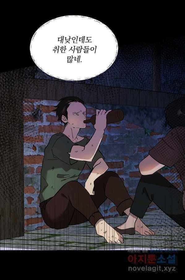 영웅 뽑기는 신중하게 28화 12