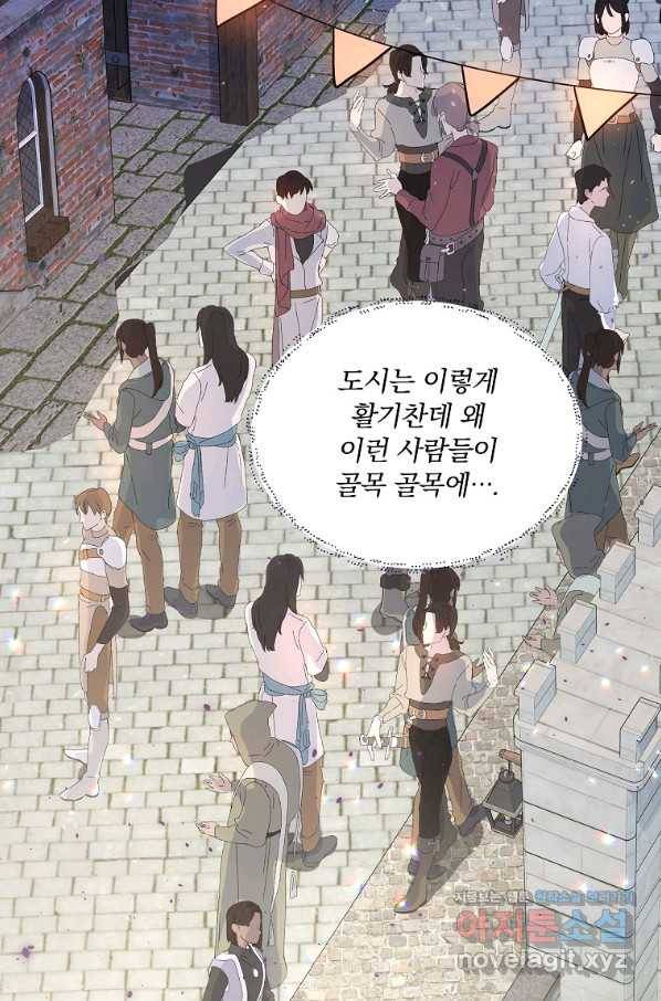 영웅 뽑기는 신중하게 28화 14