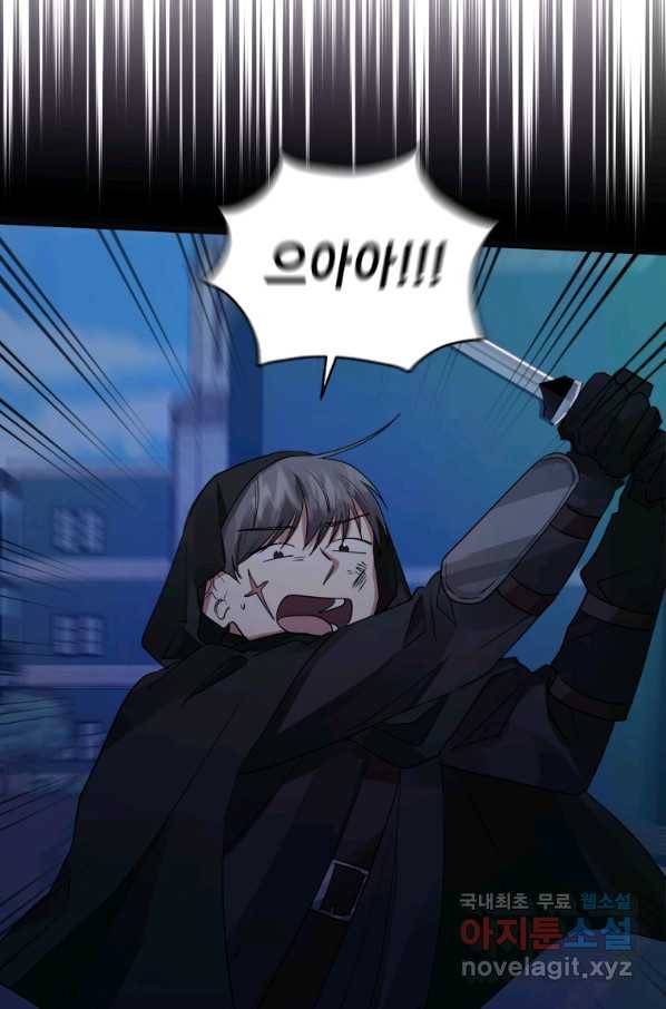 악녀인데 남주를 주워버렸다 5화 5