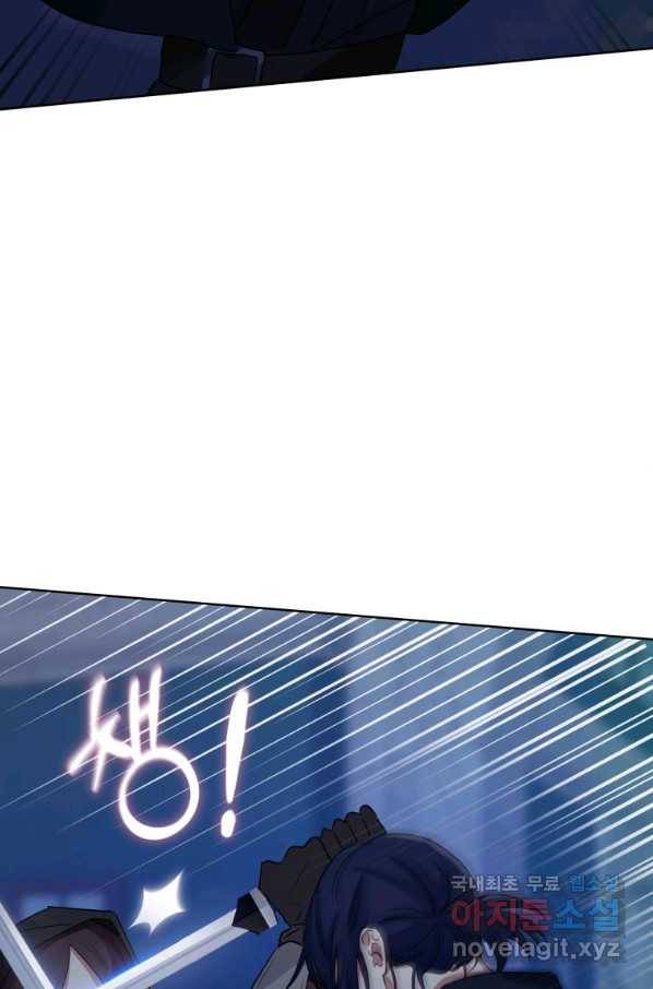 악녀인데 남주를 주워버렸다 5화 6