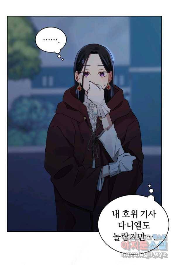 악녀인데 남주를 주워버렸다 5화 11