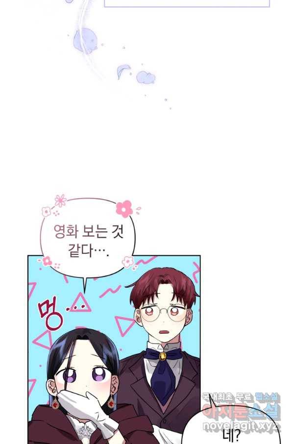 악녀인데 남주를 주워버렸다 5화 14