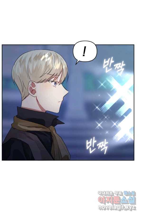 악녀인데 남주를 주워버렸다 5화 27