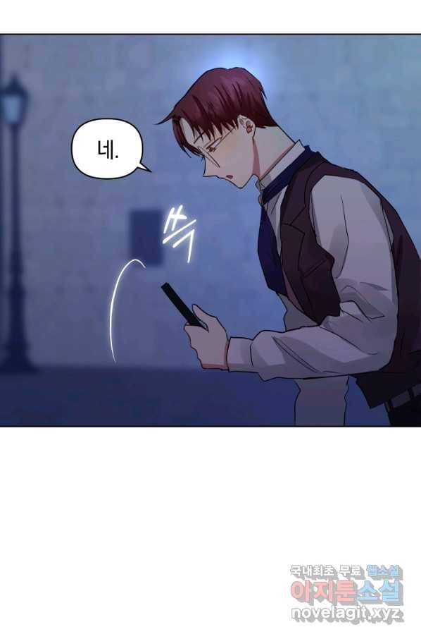악녀인데 남주를 주워버렸다 5화 35